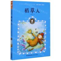 [N]稻草人(有声版)/蜗牛小经典-9787539568799