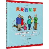 [N]我爱我的家(精)-9787572206733