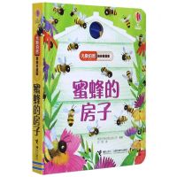 [N]蜜蜂的房子(精)/尤斯伯恩偷偷看里面-9787544864510