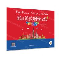 [N]我的伦敦钢琴之旅(1)/音乐小宝库-9787569703801