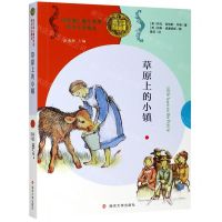 [N]草原上的小镇/纽伯瑞儿童文学奖获奖作品精选-9787305230561