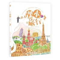 [N]看世界(上)/跟着课本去旅行-9787514516005