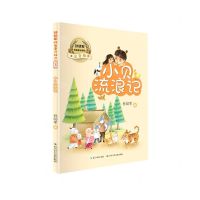 [N]小贝流浪记(注音版)/孙幼军短篇童话精选-9787572105425