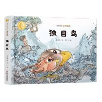 [N]独目鸟(精)/曹文轩作品侠鸟传奇-9787514863901