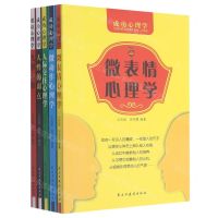 [N]成功心理学(共5册)-9787513928571