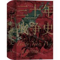 [N]三十年战争史(欧洲的悲剧)(精)-9787510892912