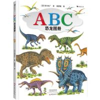 [N]ABC恐龙图册(精)-9787571107536