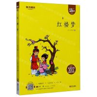 [N]红楼梦(附指导方案彩色插图版)/魅力语文-9787555276326