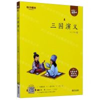 [N]三国演义(附指导方案彩色插图版)/魅力语文-9787555276227