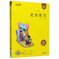 [N]爱的教育(附指导方案彩色插图版)/魅力语文-9787555275138