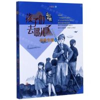 [N]孩子们去哪儿了(6节外生枝)-9787555291862