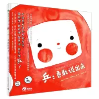 [N]乒--勇敢说出来(精)/魔法象-9787559831118