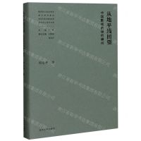 [N]从地平线回望(中国影视的绰约瞬间)(精)-9787305231513