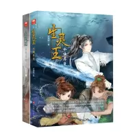 [N]生灵王(共2册)-9787569937275