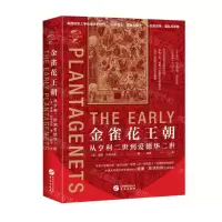 [N]金雀花王朝(从亨利二世到爱德华二世)(精)/华文全球史-9787507553369