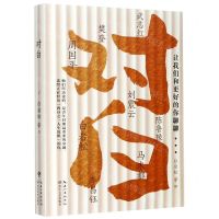 [N]对白(让我们和更好的你聊聊)-9787570217540