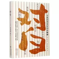 [N]对白(让我们和更好的你聊聊)-9787570217540