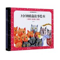 [N]3分钟睡前故事绘本(精)/新经典睡前故事绘本-9787549389612