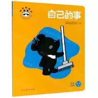 [N]自己的事(生活自理3-5岁)/桐桐健康树/快乐桐桐幼儿成长系列-9787107345401