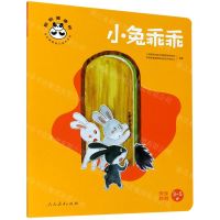 [N]小兔乖乖(安全教育3-5岁)/桐桐健康树/快乐桐桐幼儿成长系列-9787107345371