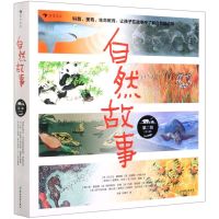 [N]自然故事(第2辑共8册)-9787572204784
