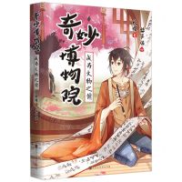 [N]奇妙博物院(成为文物之前)-9787569938173