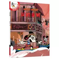 [N]我的米妮/米奇欢乐多-9787547055823