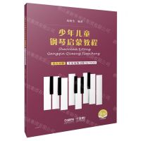 [N]少年儿童钢琴启蒙教程(第8分册车尔尼练习曲Op.139\261扫码音视频版)-9787552320138