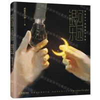 [N]银河乐园(咸鱼中下游插画作品集)-9787515520865