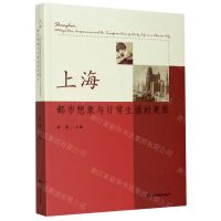 [N]上海(都市想象与日常生活的更张)-9787532656523