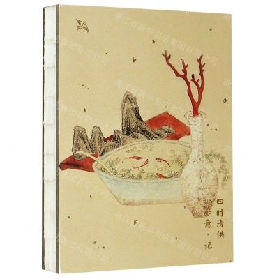 [N]如意记(四时清供)(精)-853405161