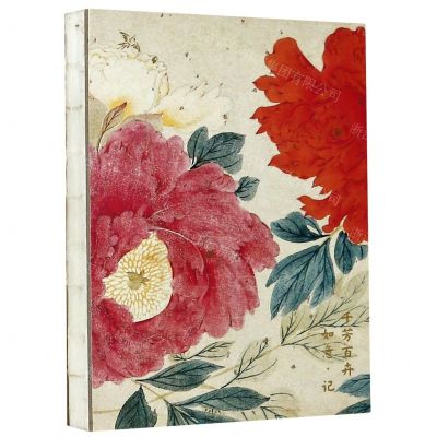 [N]如意记(千芳百卉)(精)-853405162