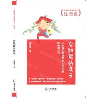 [N]长翅膀的小龙(注音版陈诗哥诗意童年读本)-9787550730052