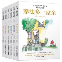 [N]童书大师写给孩子的家庭故事(共6册)-9787571505967