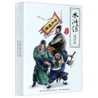 [N]水浒传连环画(珍藏版共12册)(精)-9787558192890