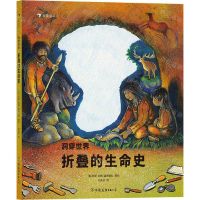 [N]折叠的生命史(精)/洞穿世界-9787505750715