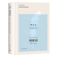 [N]利维坦(英文版)(精)/世界学术经典-9787532783090