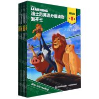 [N]迪士尼英语分级读物(基础级第6级共6册)(网络版)-29132636