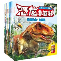 [N]恐龙小百科(共10册全彩注音)-9787558197956