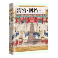 [N]清宫图档-9787516827611