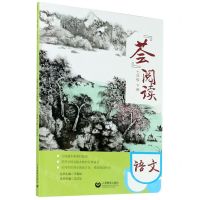 [N]语文(7下)/荟阅读-9787572005350