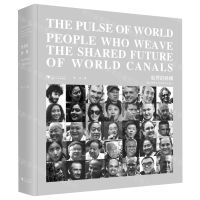 [N]世界的脉搏(编织世界运河共同命运的人)(精)-9787308211185