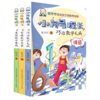 [N]小问号探长(共3册)-9787572111778