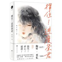 [N]撑住进度条君-9787569940886