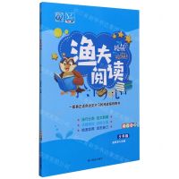 [N]渔夫阅读(5年级全彩印刷)-9787540992415