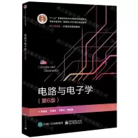 [N]电路与电子学(第6版新工科建设计算机类规划教材十二五普通高等教育本科国家级规划教材)-9787121406775