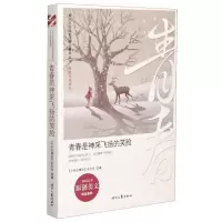 [N]青春是神采飞扬的笑脸/青春伴读系列/青少年校园美文精品集萃丛书-9787538765809