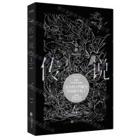 [N]传说(精)-9787559446916