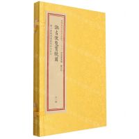 [N]诹吉便览宝镜图(精)/四库未收子部珍本汇刊-9787516917862