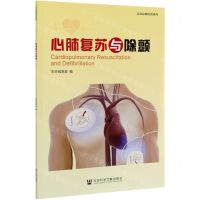 [N]心肺复苏与除颤/公众急救科普系列-9787520179249